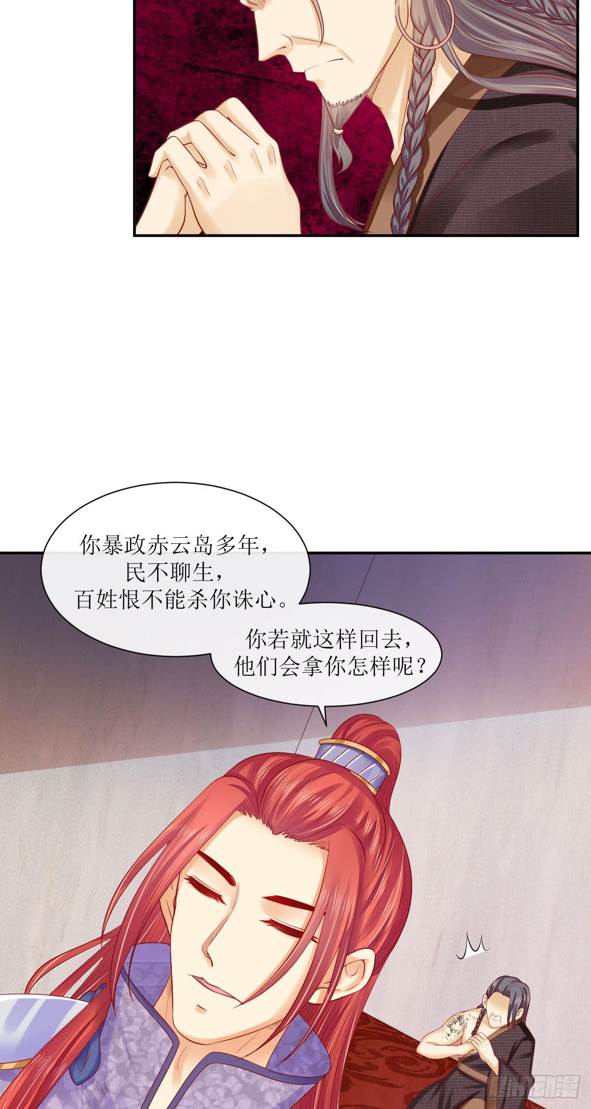 觅心指归兮(1/2)-第41话