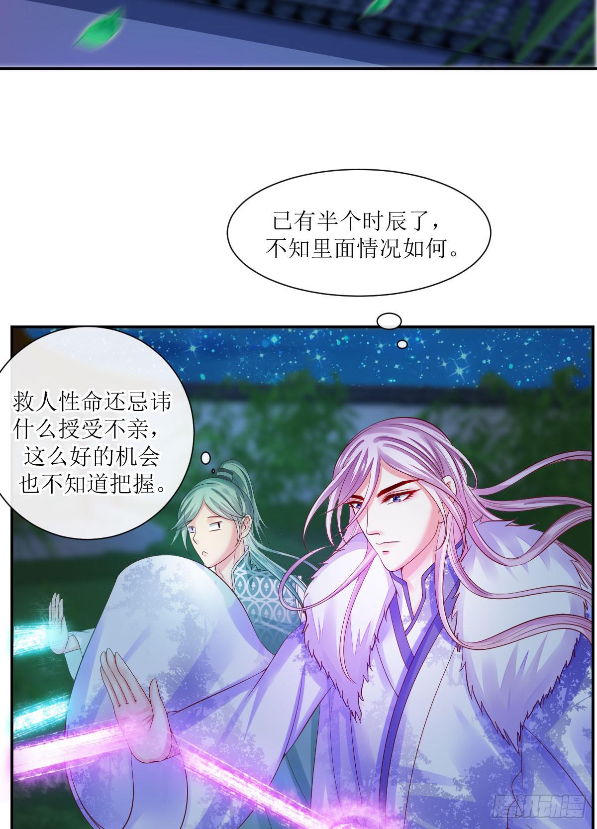 觅心指归兮(1/2)-第41话