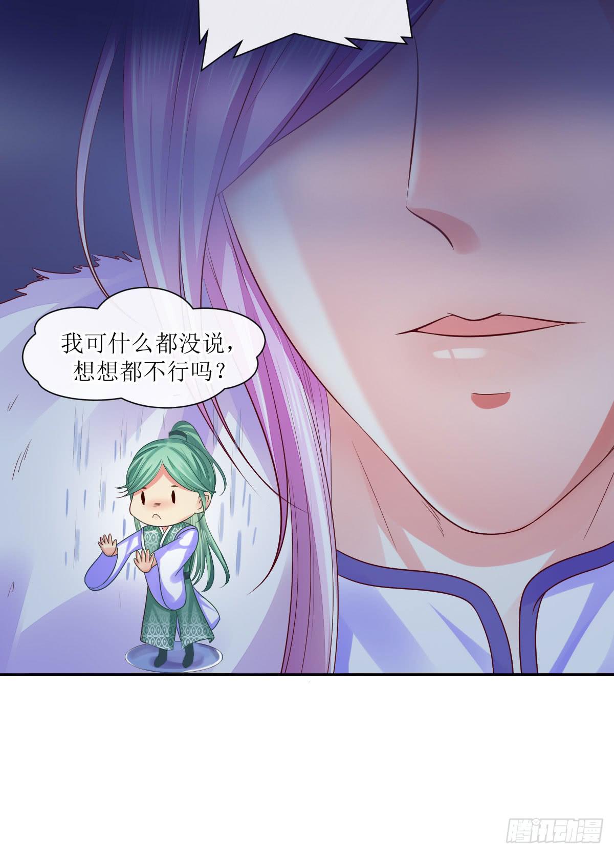 觅心指归兮(1/2)-第41话