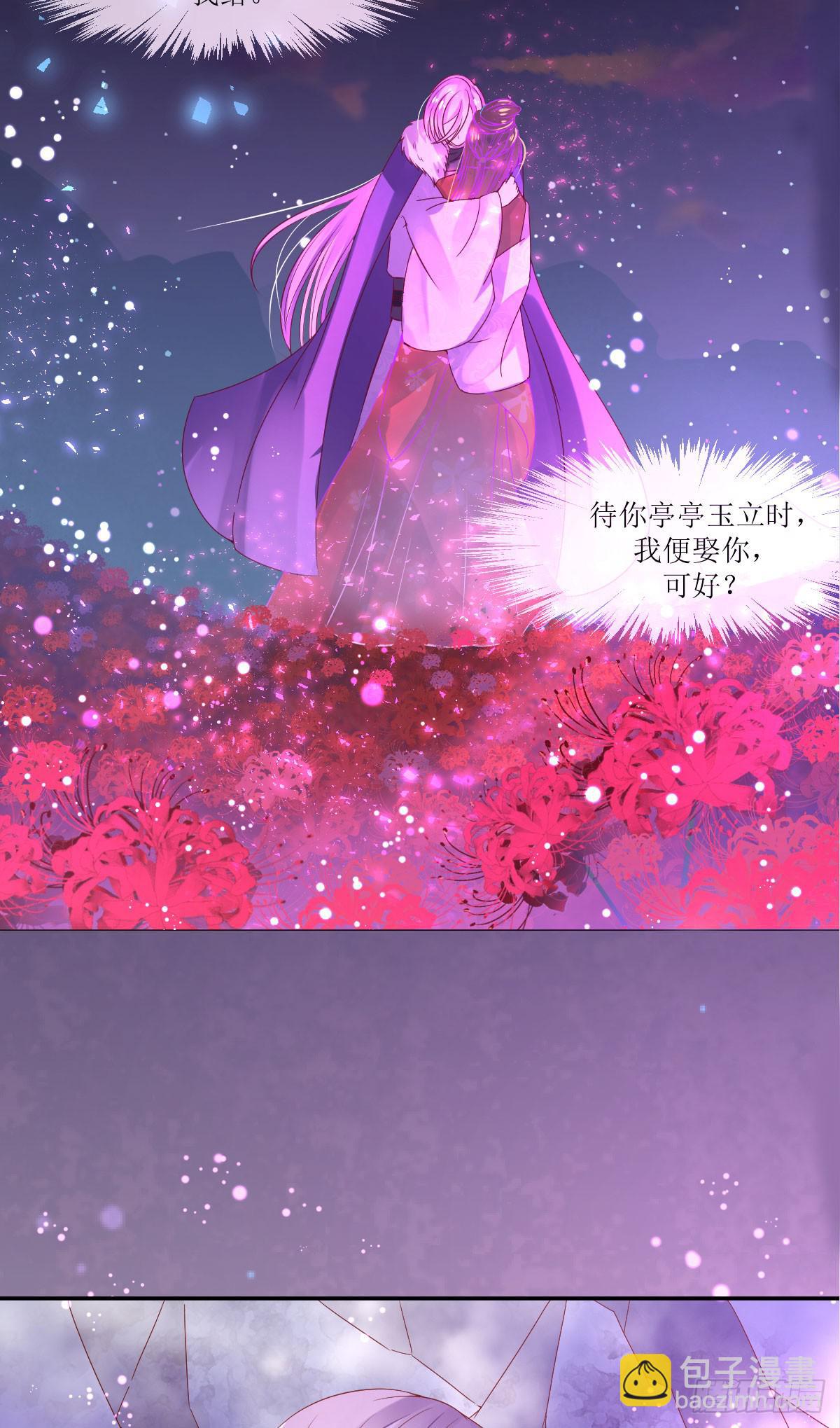 尘封的记忆(1/2)-第7话