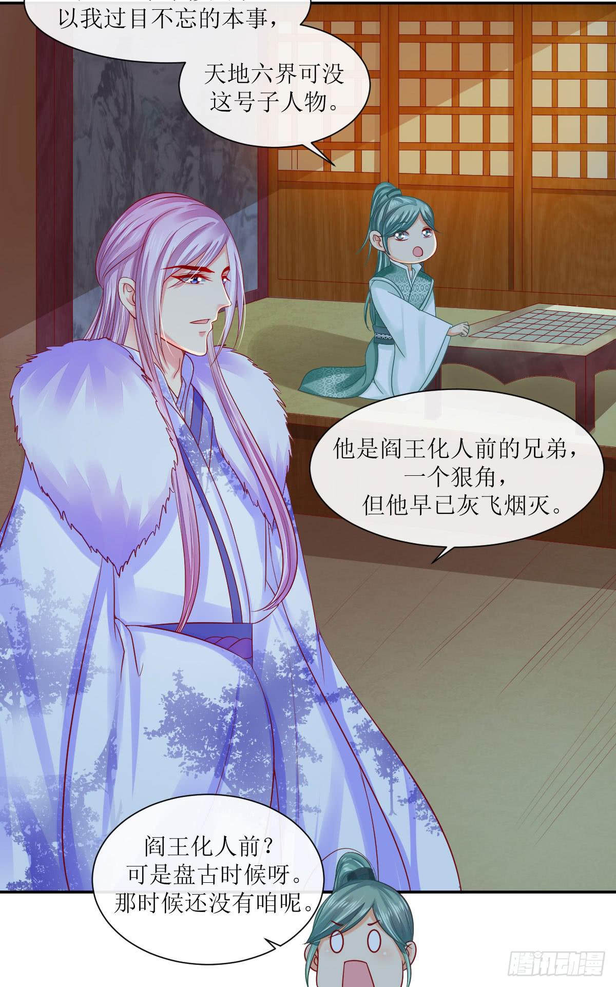 谁是摩修(1/2)-第43话