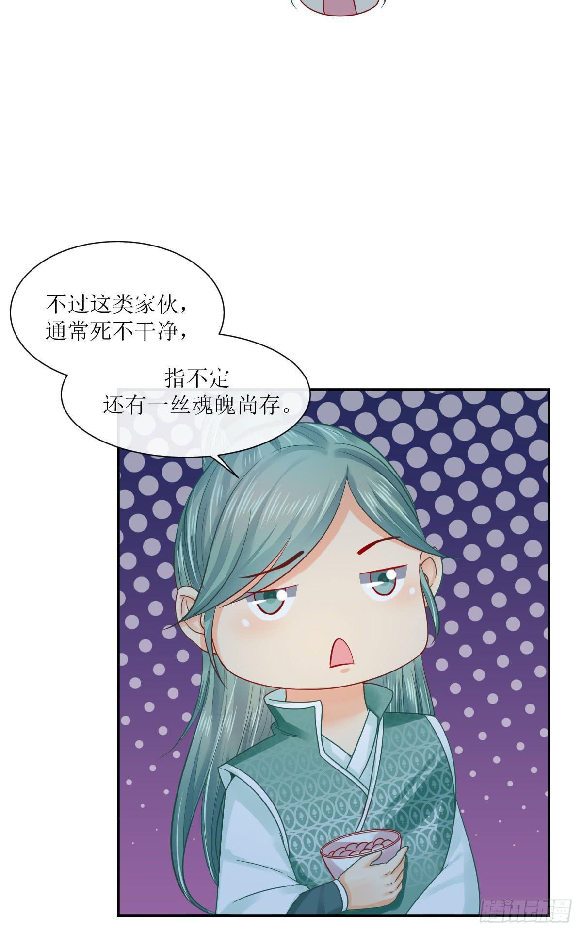 谁是摩修(1/2)-第43话