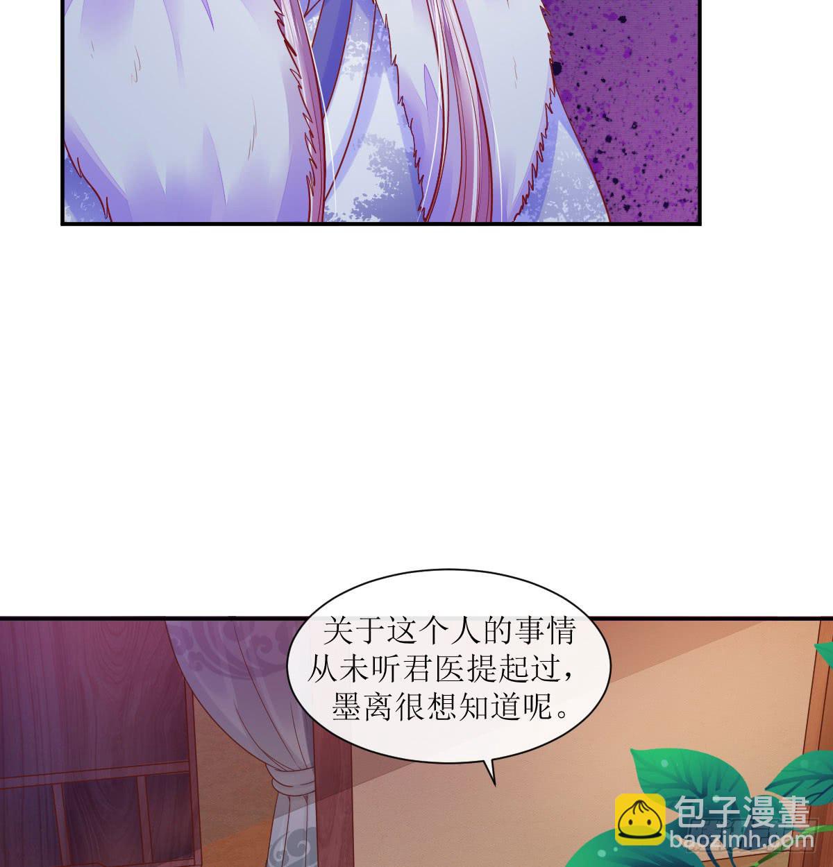 谁是摩修(1/2)-第43话