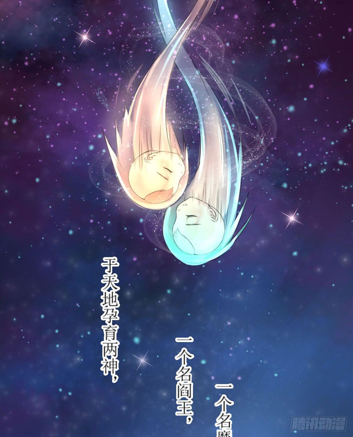 谁是摩修(1/2)-第43话