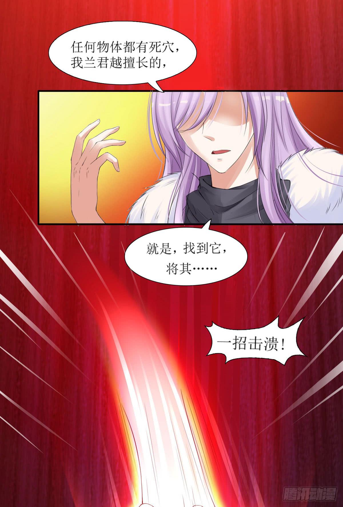 谁是摩修(1/2)-第43话