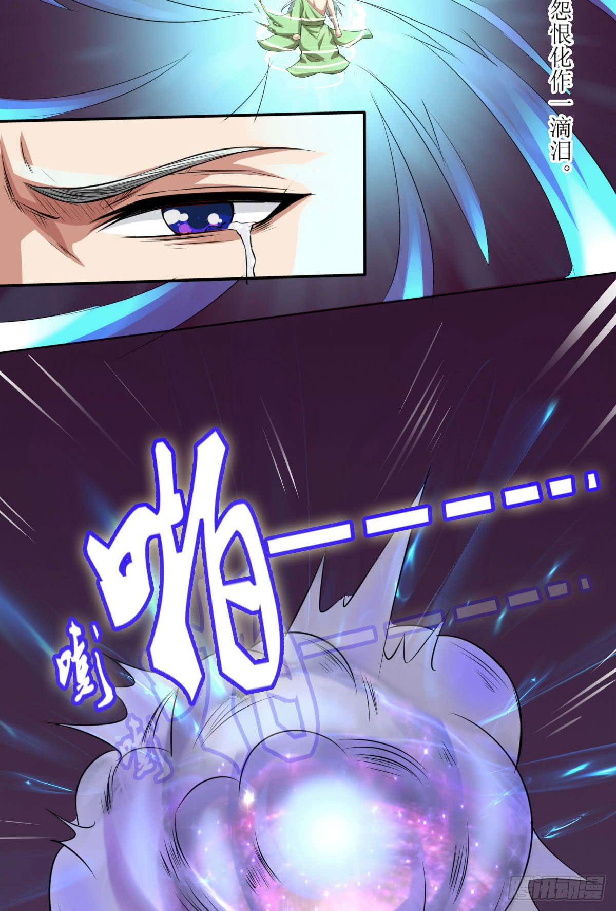 谁是摩修(1/2)-第43话