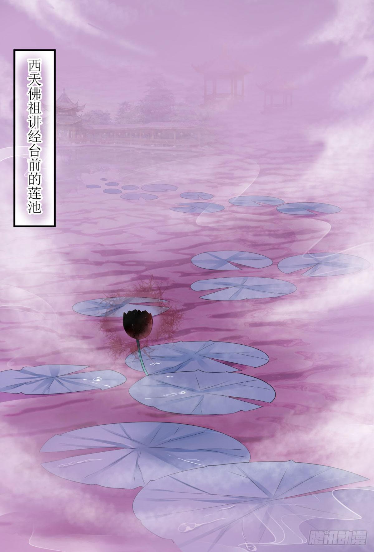 谁是摩修(1/2)-第43话