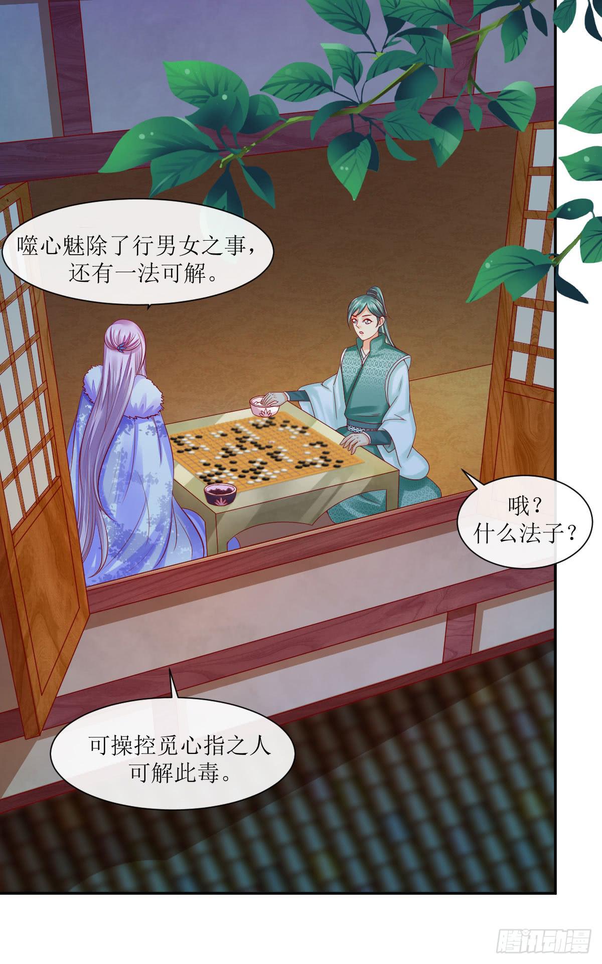 谁是摩修(1/2)-第43话