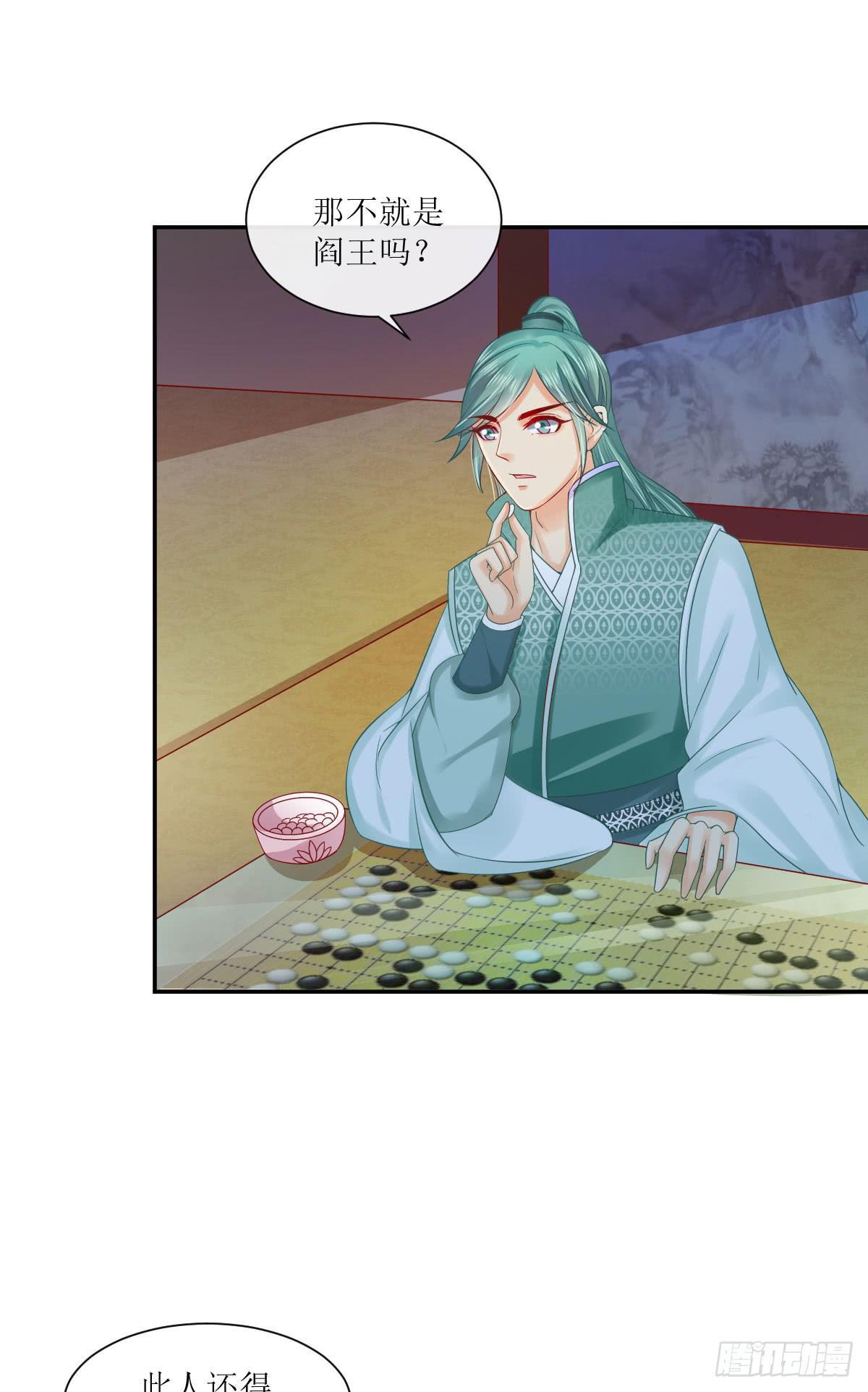 谁是摩修(1/2)-第43话