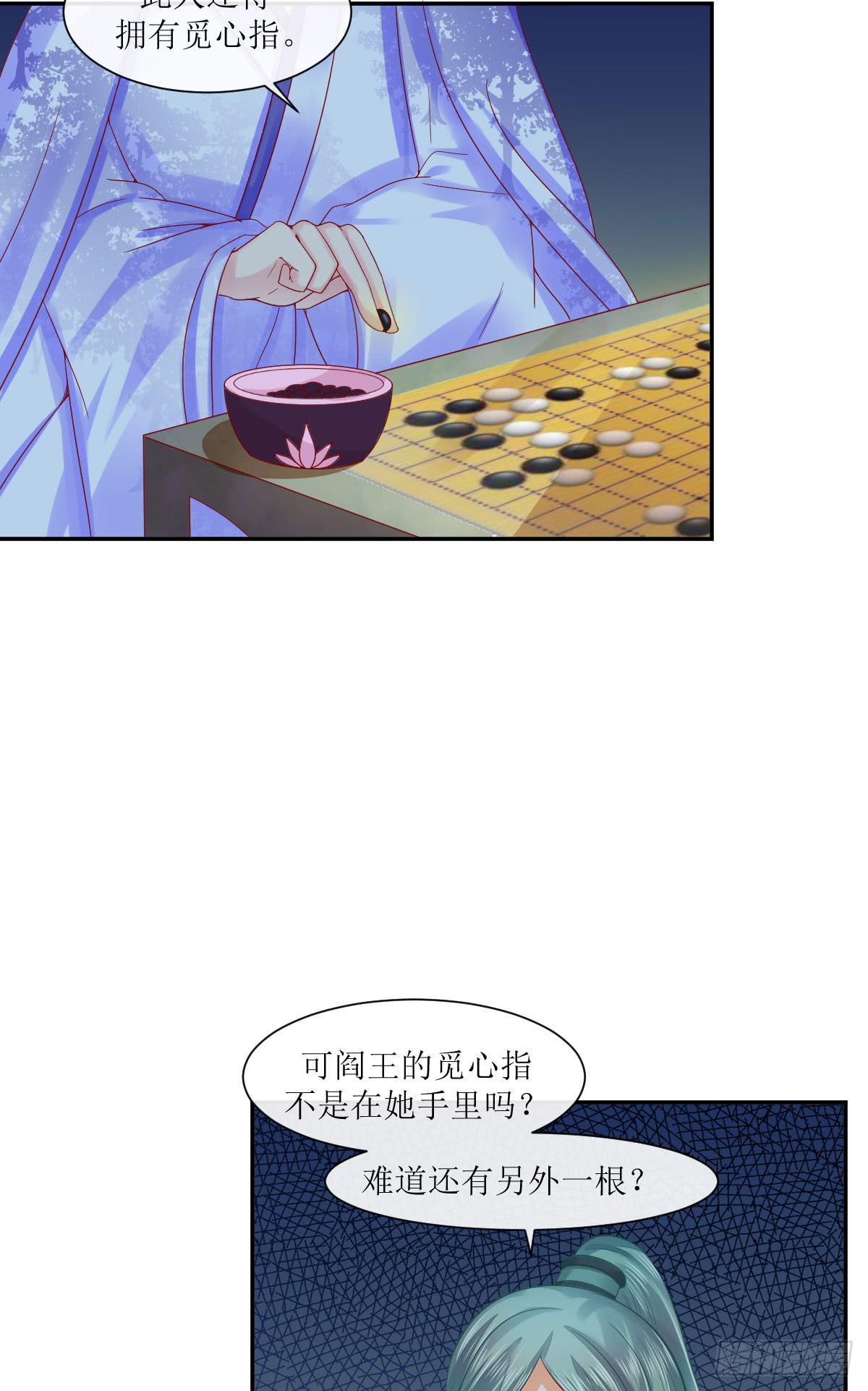 谁是摩修(1/2)-第43话