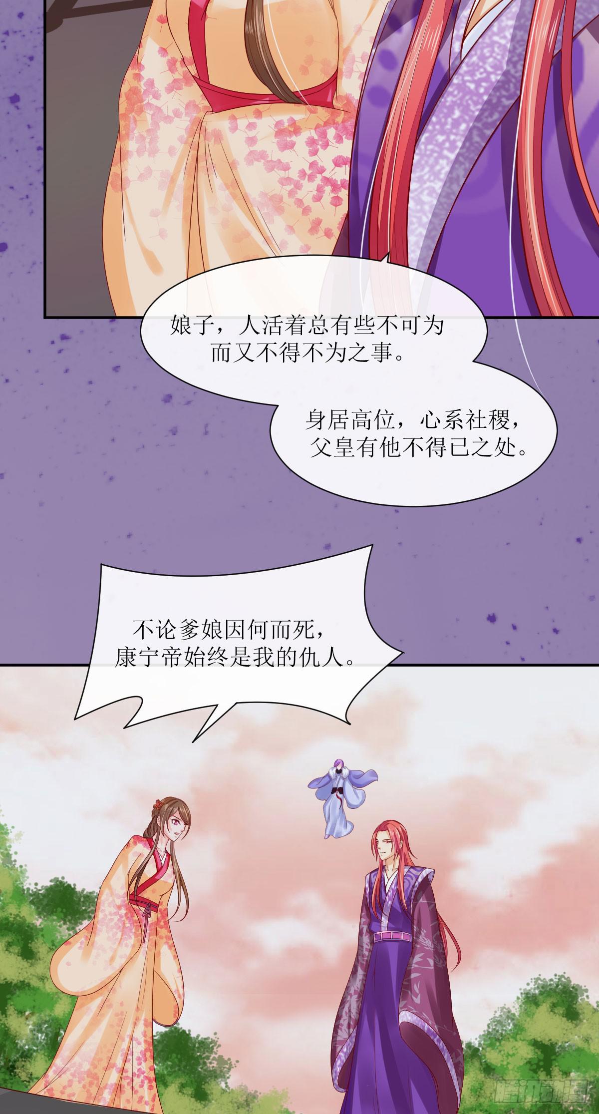 殿前之争(1/2)-第9话