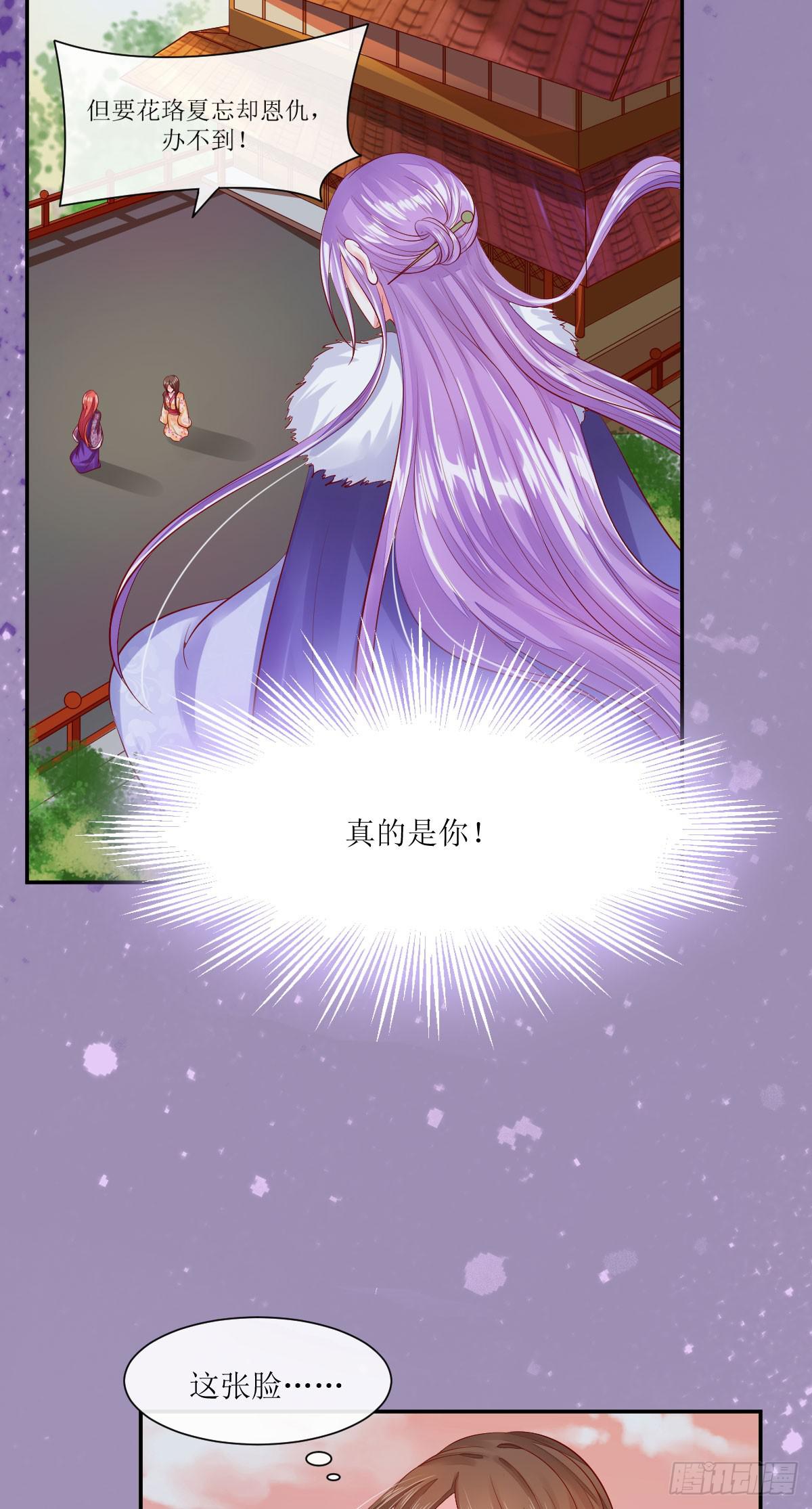 殿前之争(1/2)-第9话