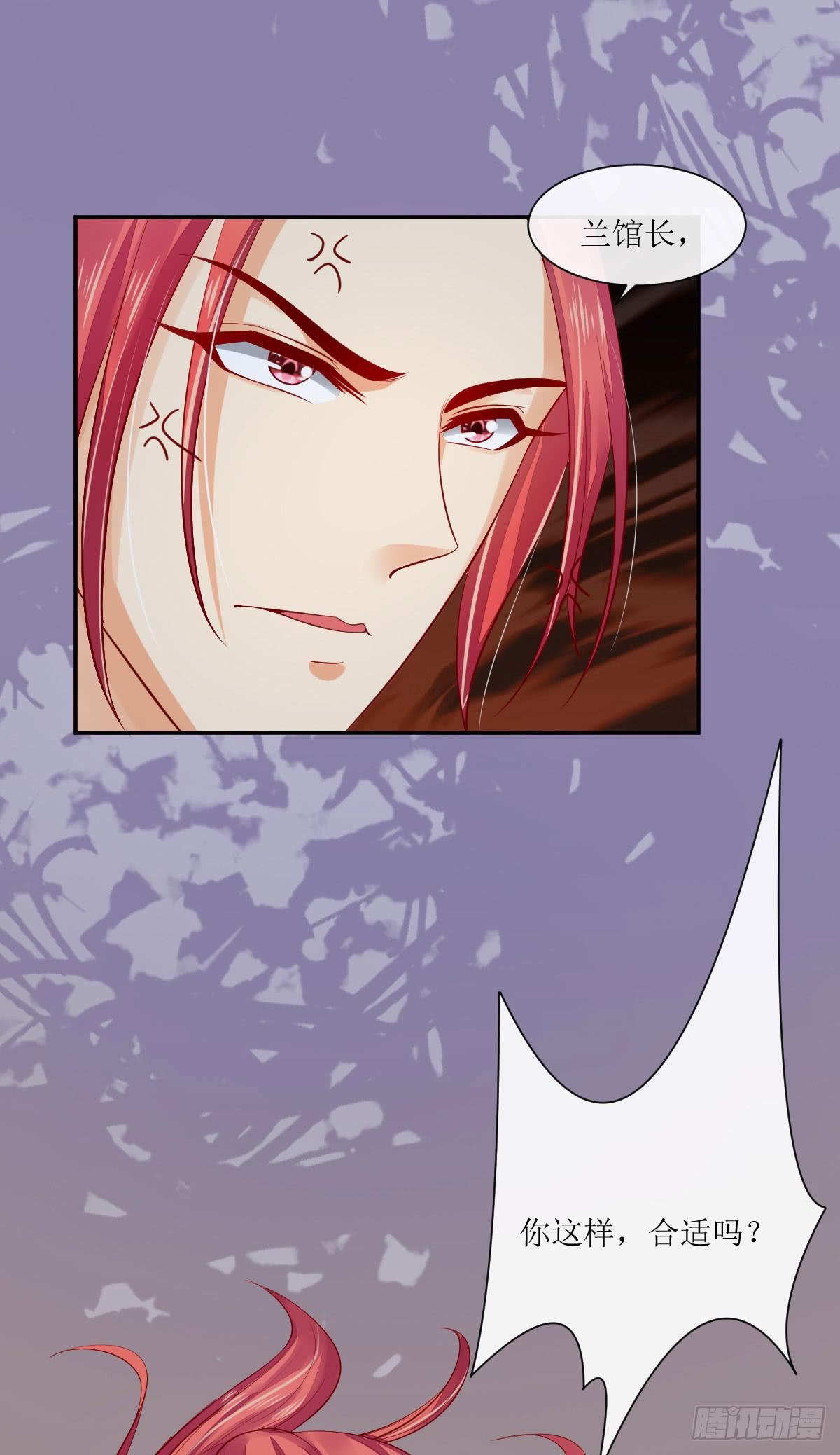 殿前之争(1/2)-第9话