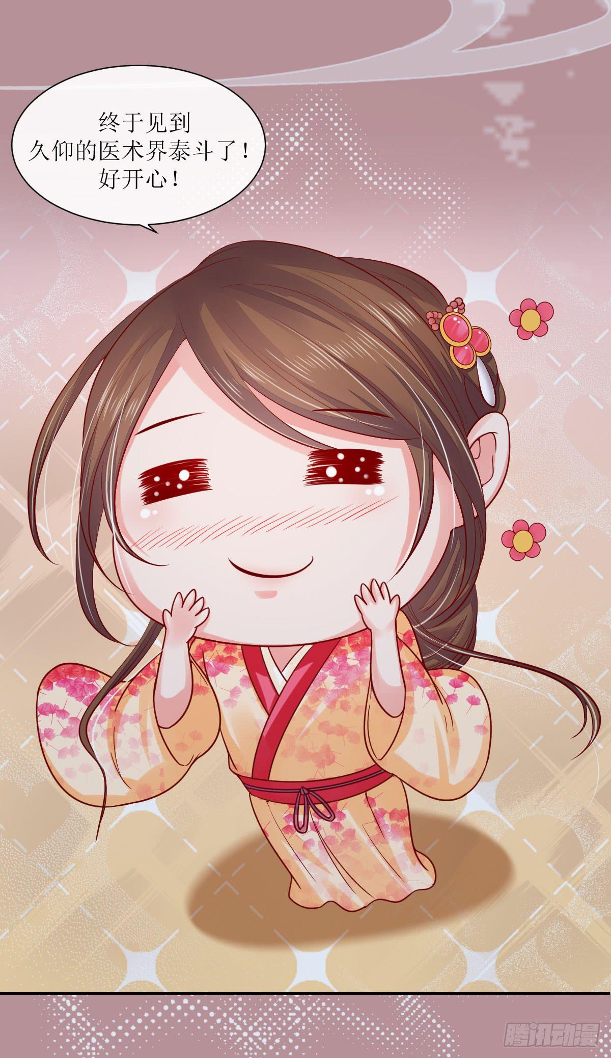 殿前之争(1/2)-第9话