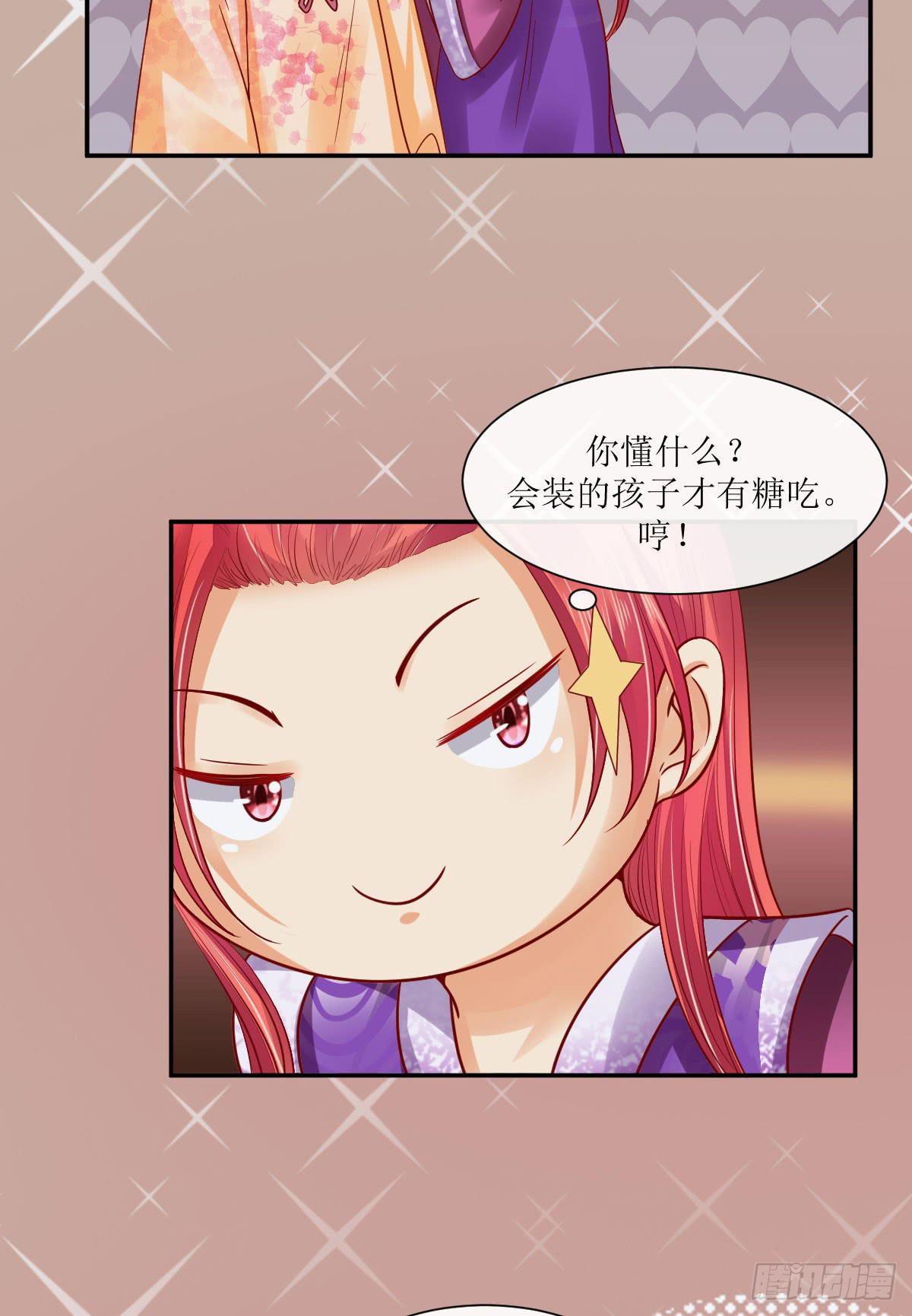 殿前之争(1/2)-第9话