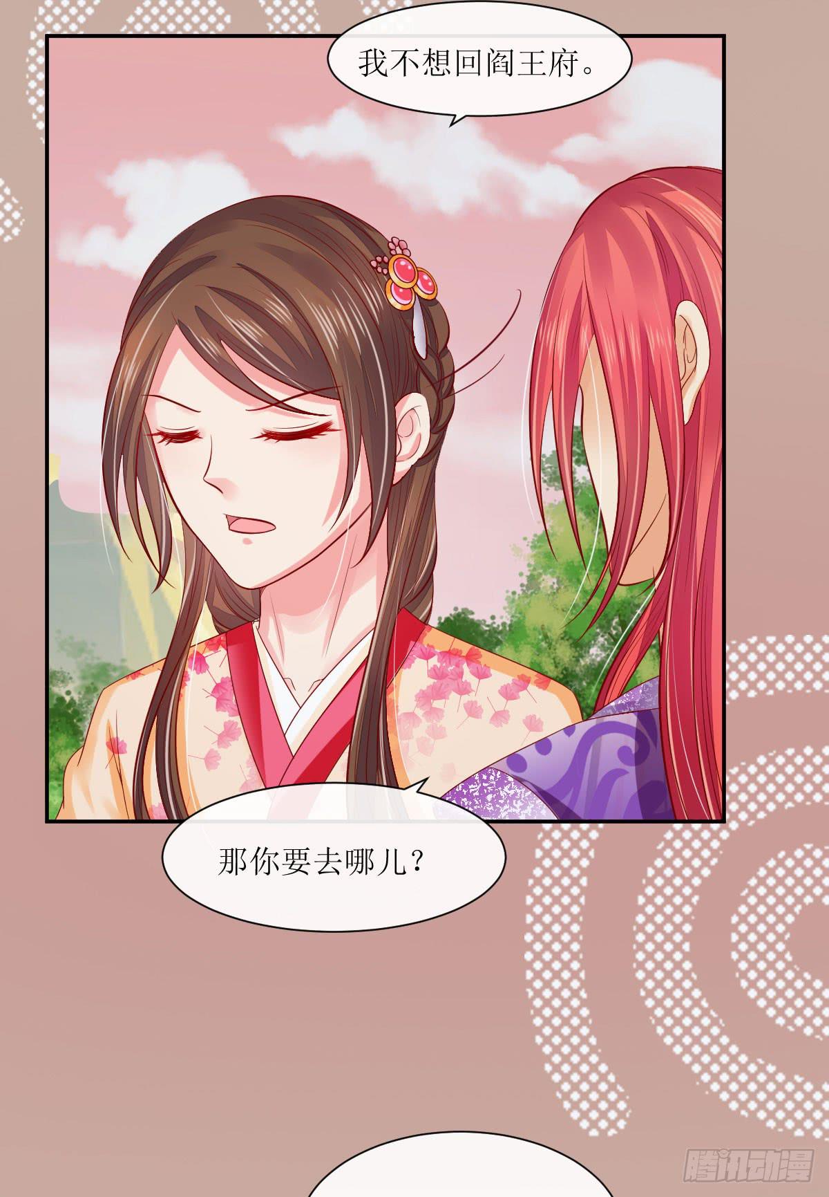 殿前之争(1/2)-第9话