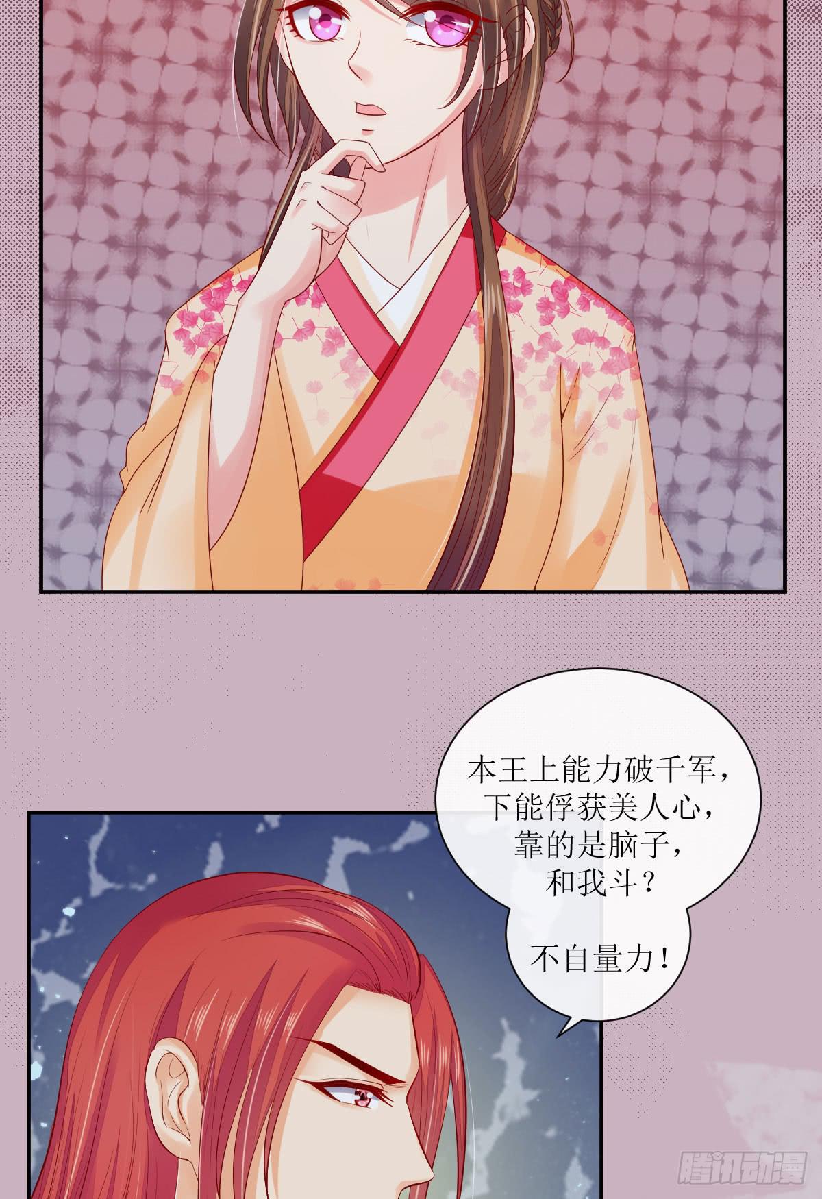 殿前之争(1/2)-第9话