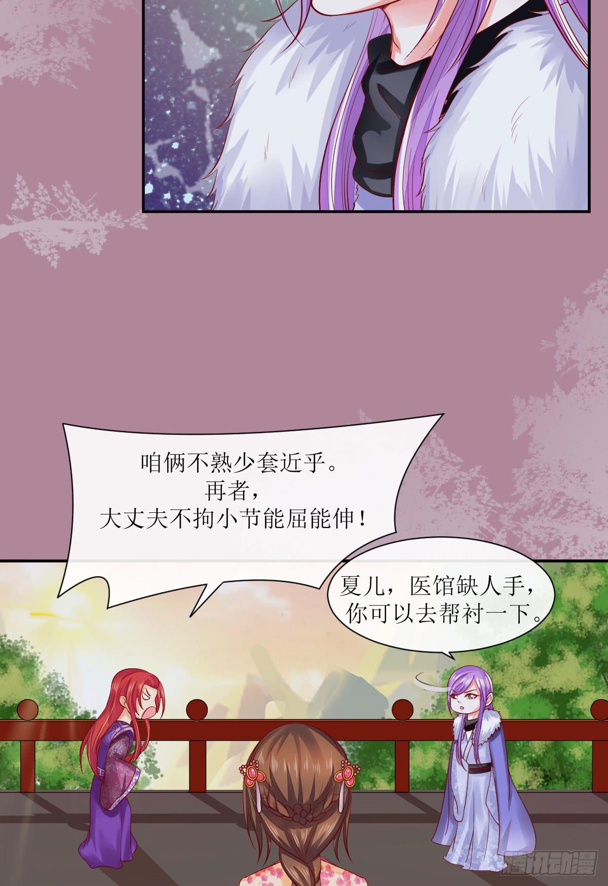 殿前之争(1/2)-第9话