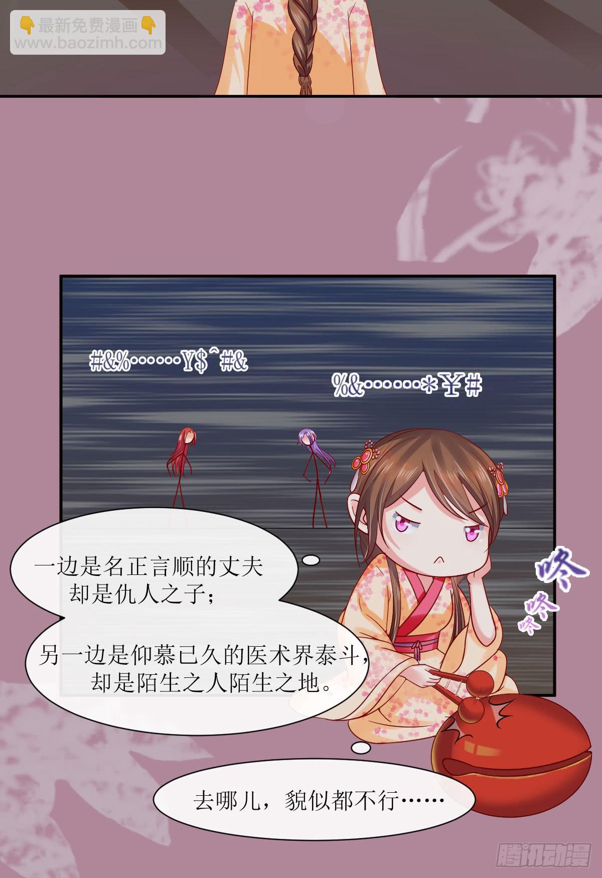 殿前之争(1/2)-第9话