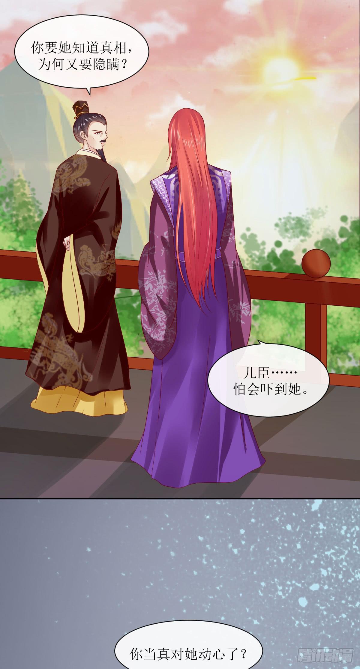 殿前之争(1/2)-第9话