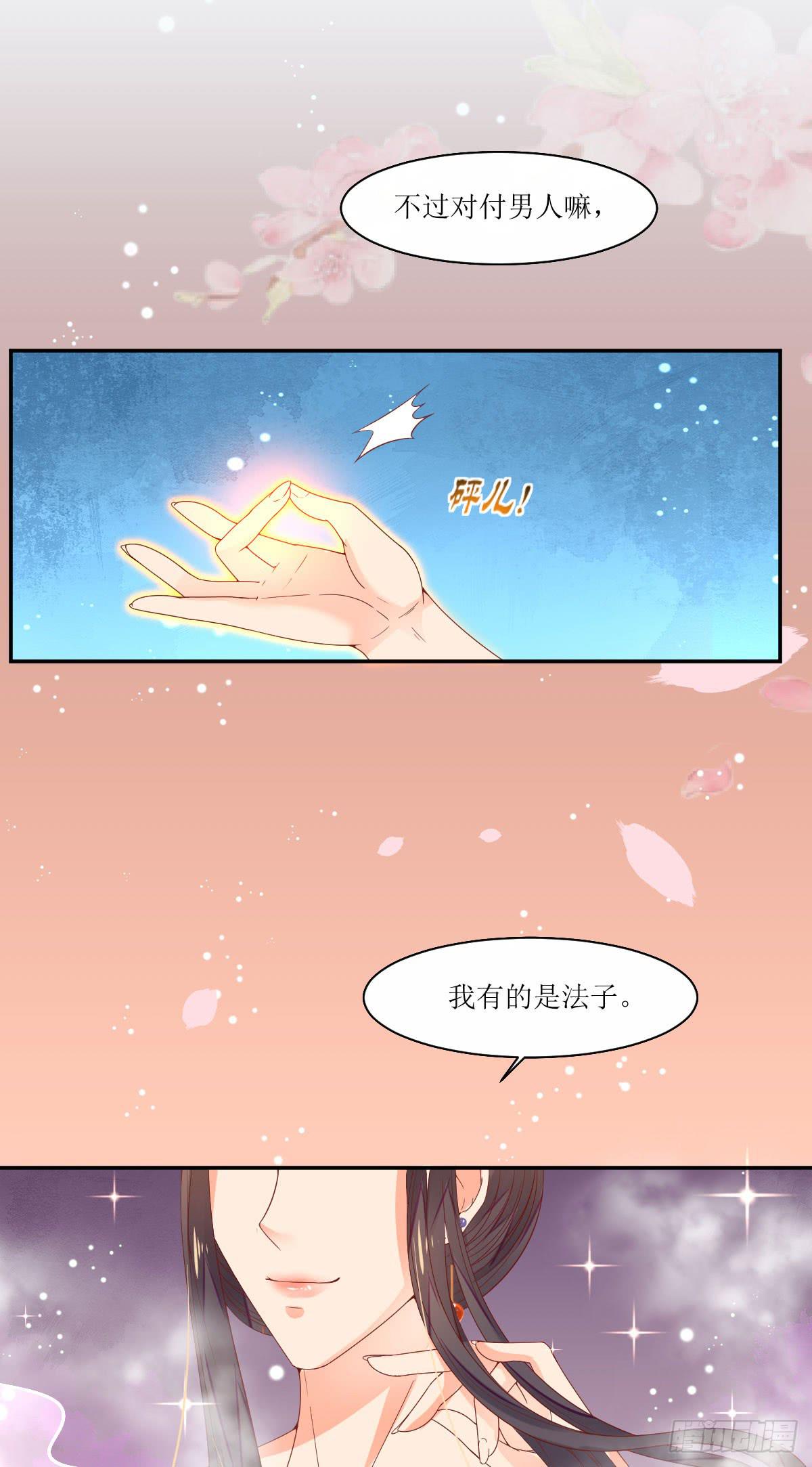 打是亲骂是爱(1/2)-第11话