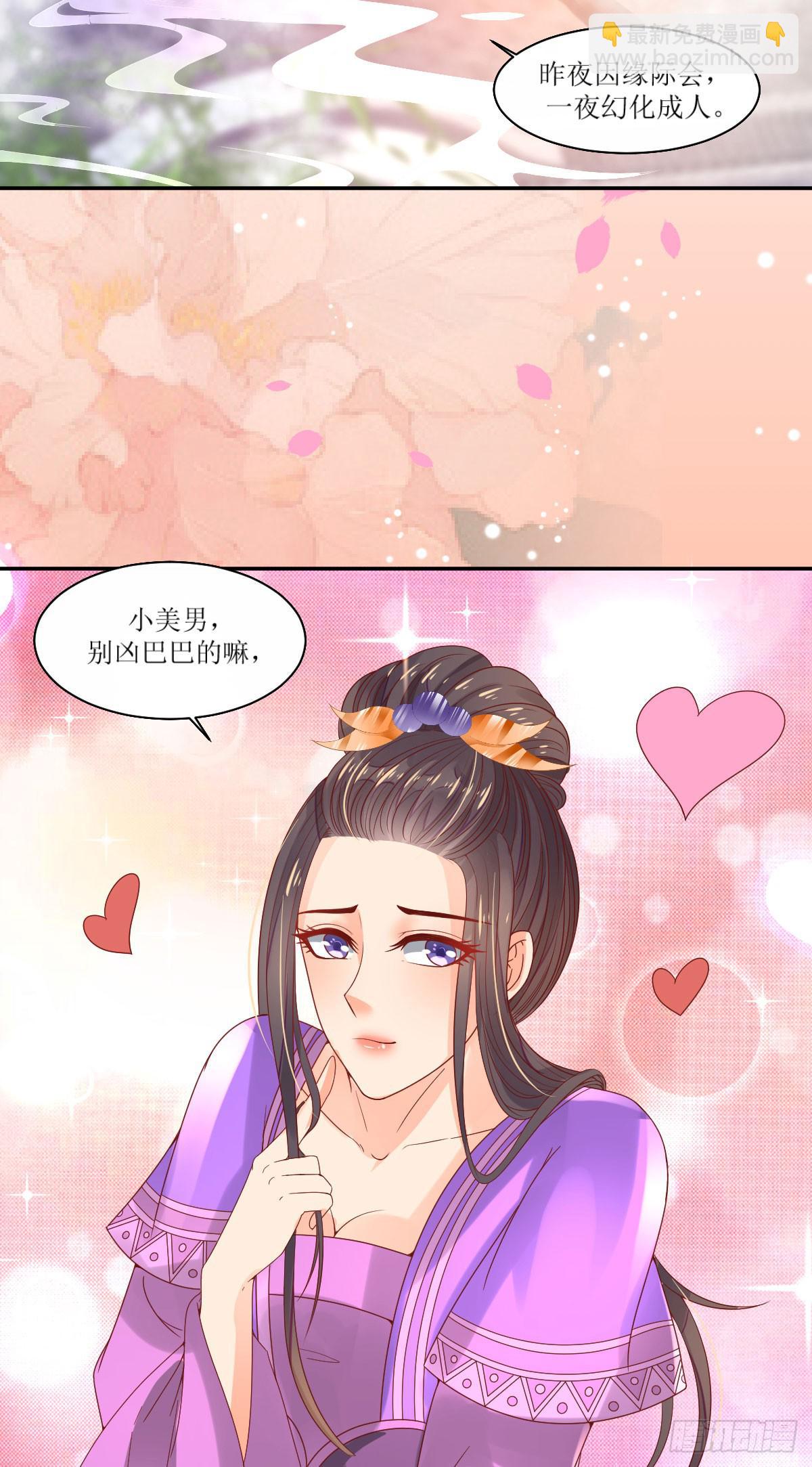 打是亲骂是爱(1/2)-第11话