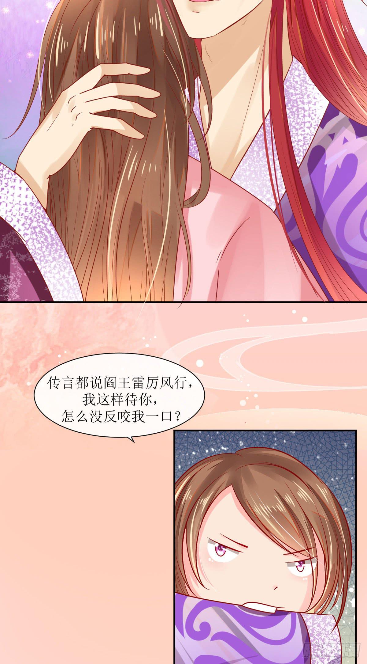 打是亲骂是爱(1/2)-第11话