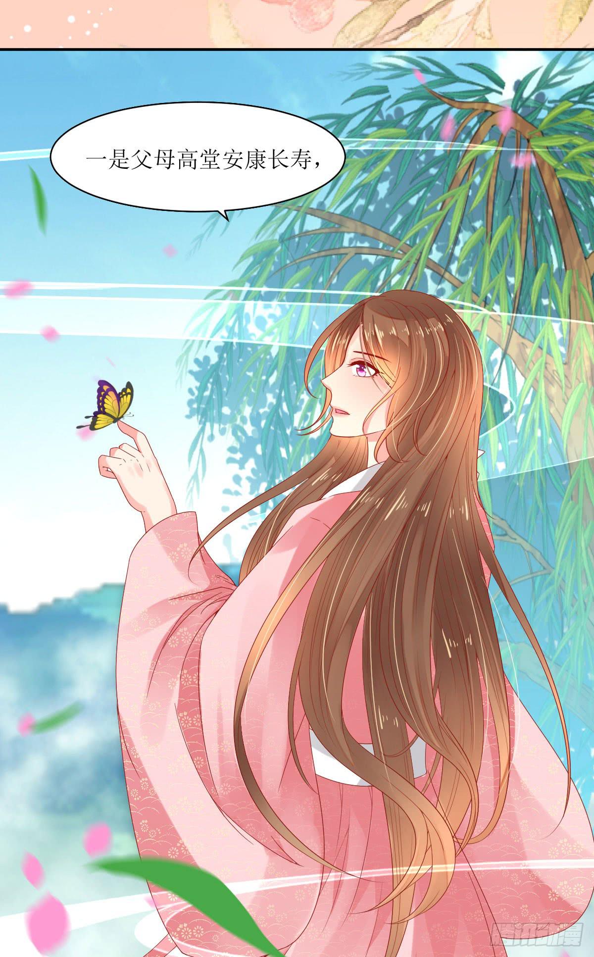 打是亲骂是爱(1/2)-第11话