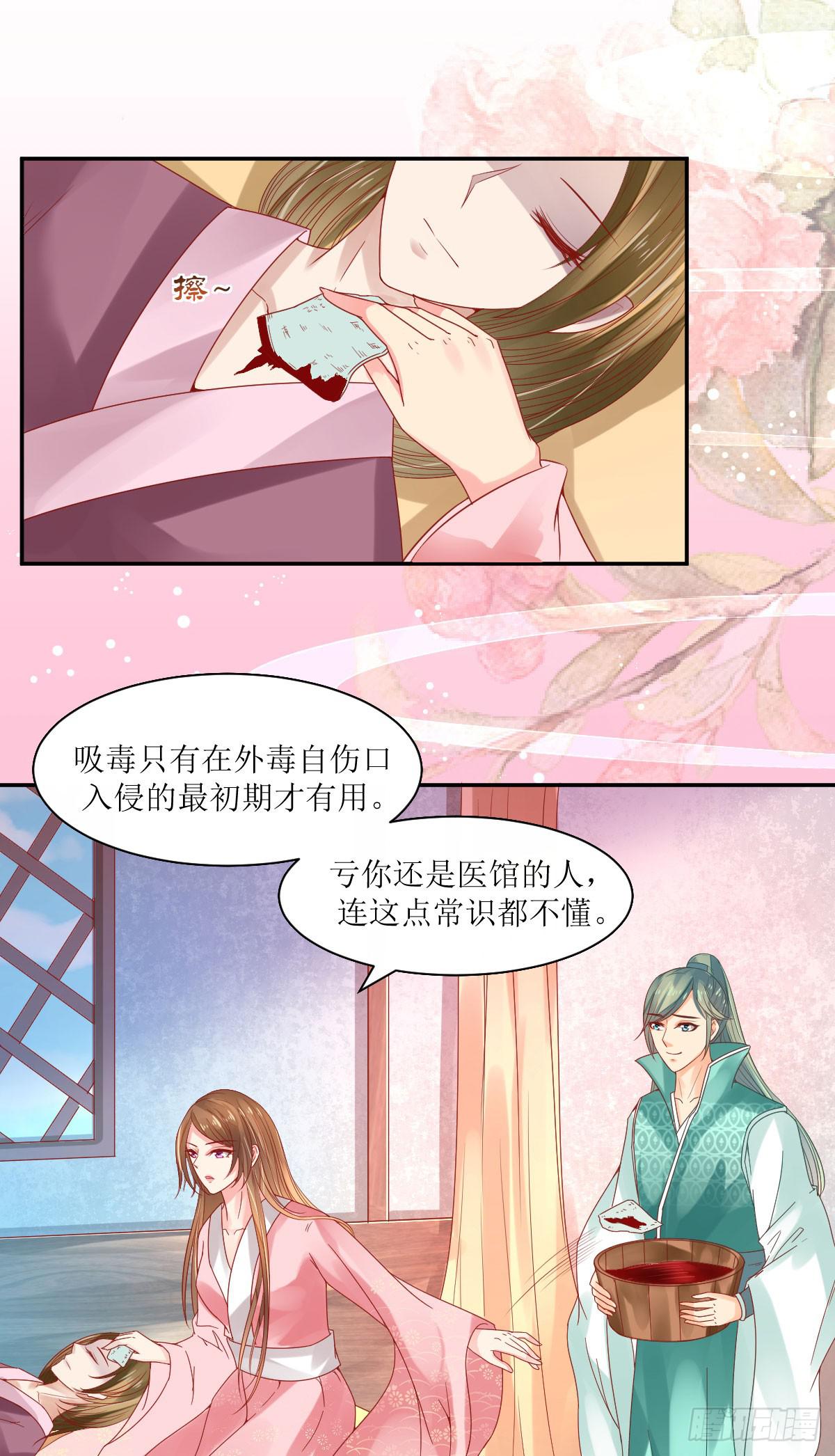 打是亲骂是爱(1/2)-第11话