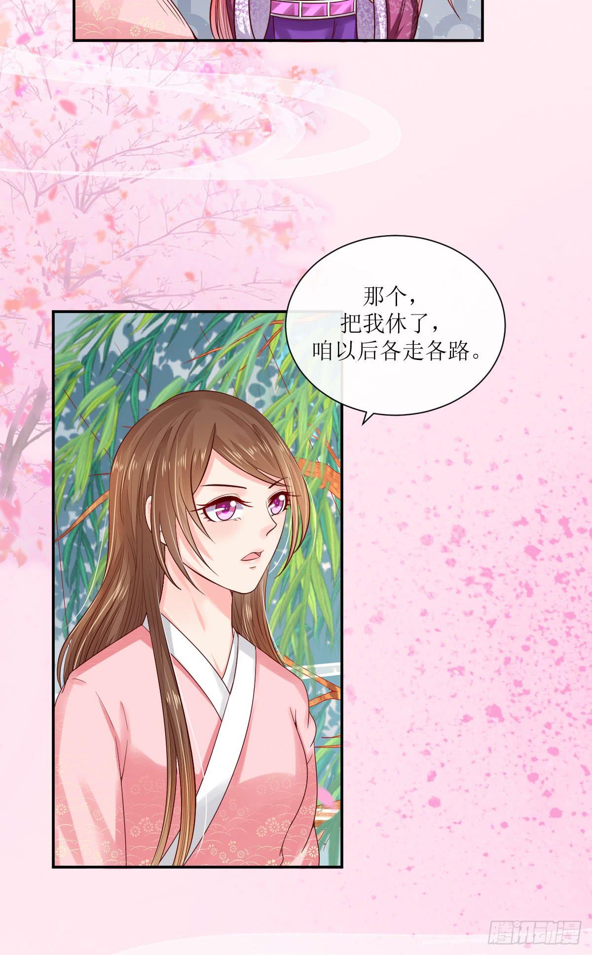 打是亲骂是爱(1/2)-第11话