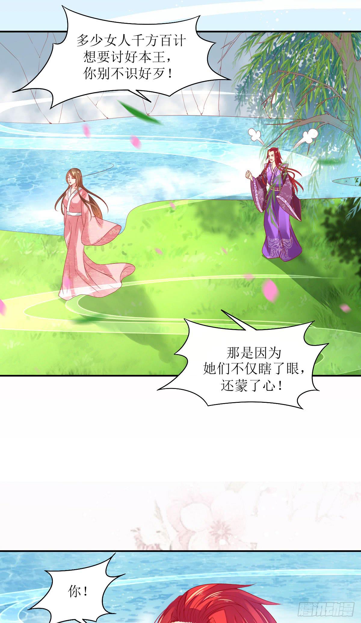 打是亲骂是爱(1/2)-第11话