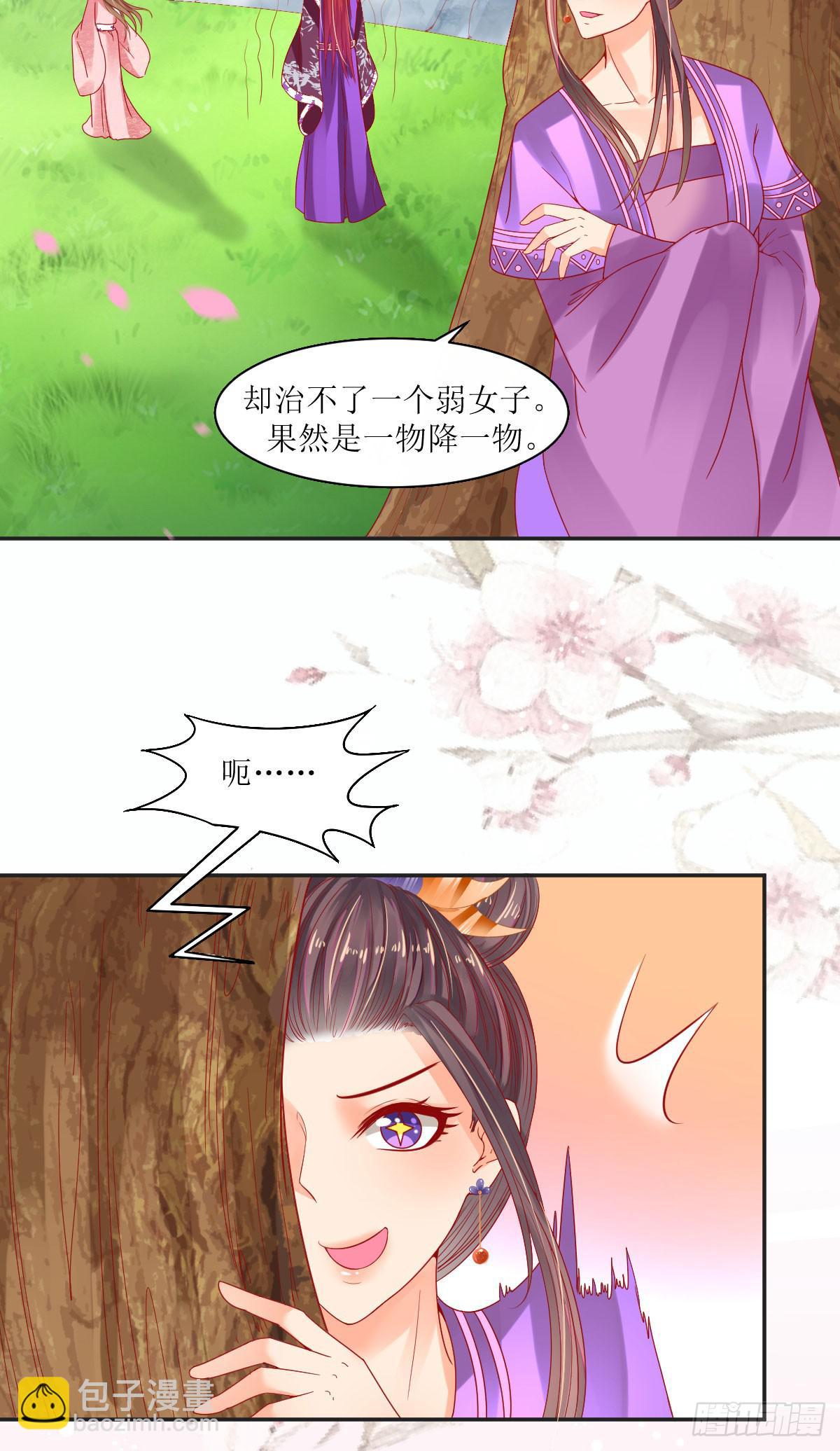 打是亲骂是爱(1/2)-第11话