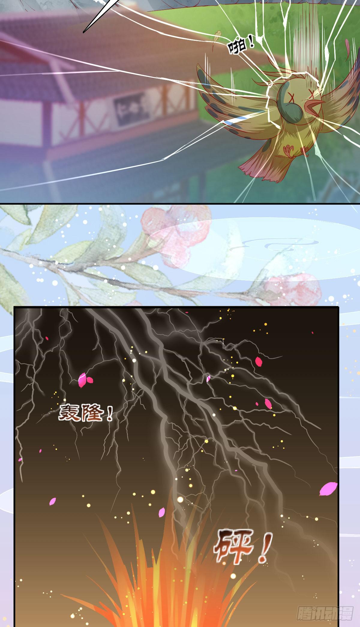 打是亲骂是爱(1/2)-第11话