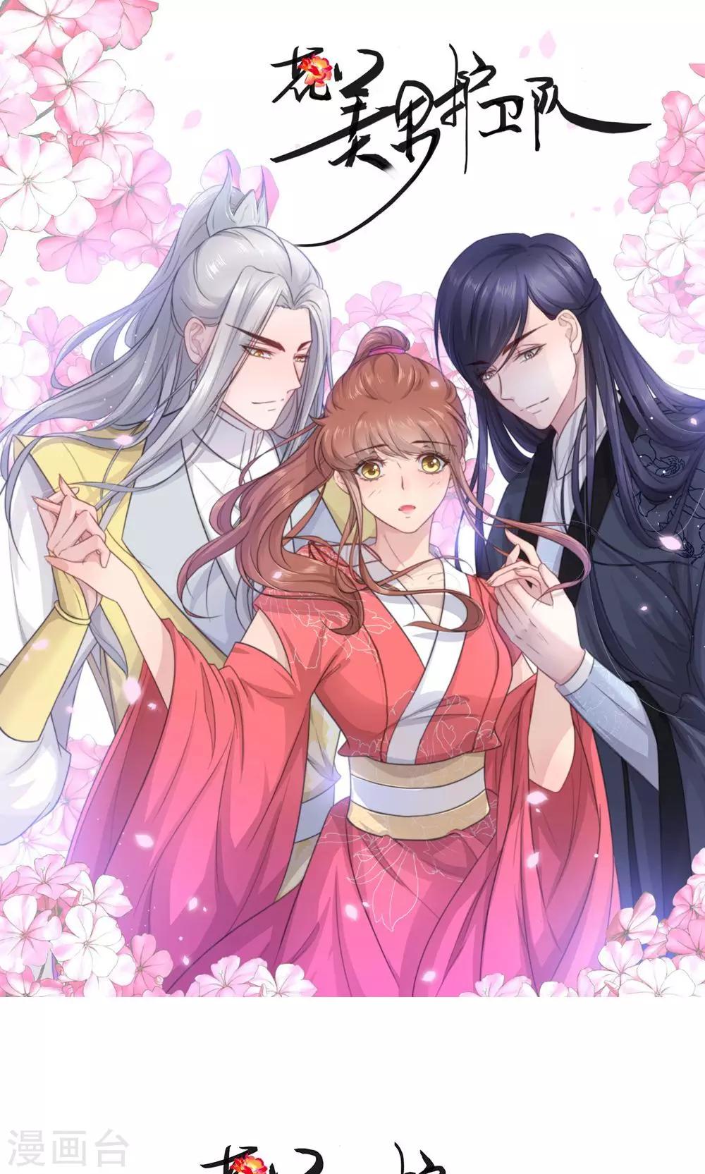 第9话 断发为约定-第11话