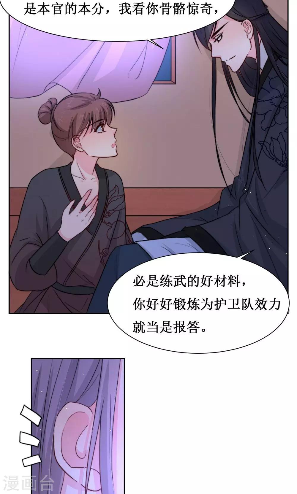 第9话 断发为约定-第11话