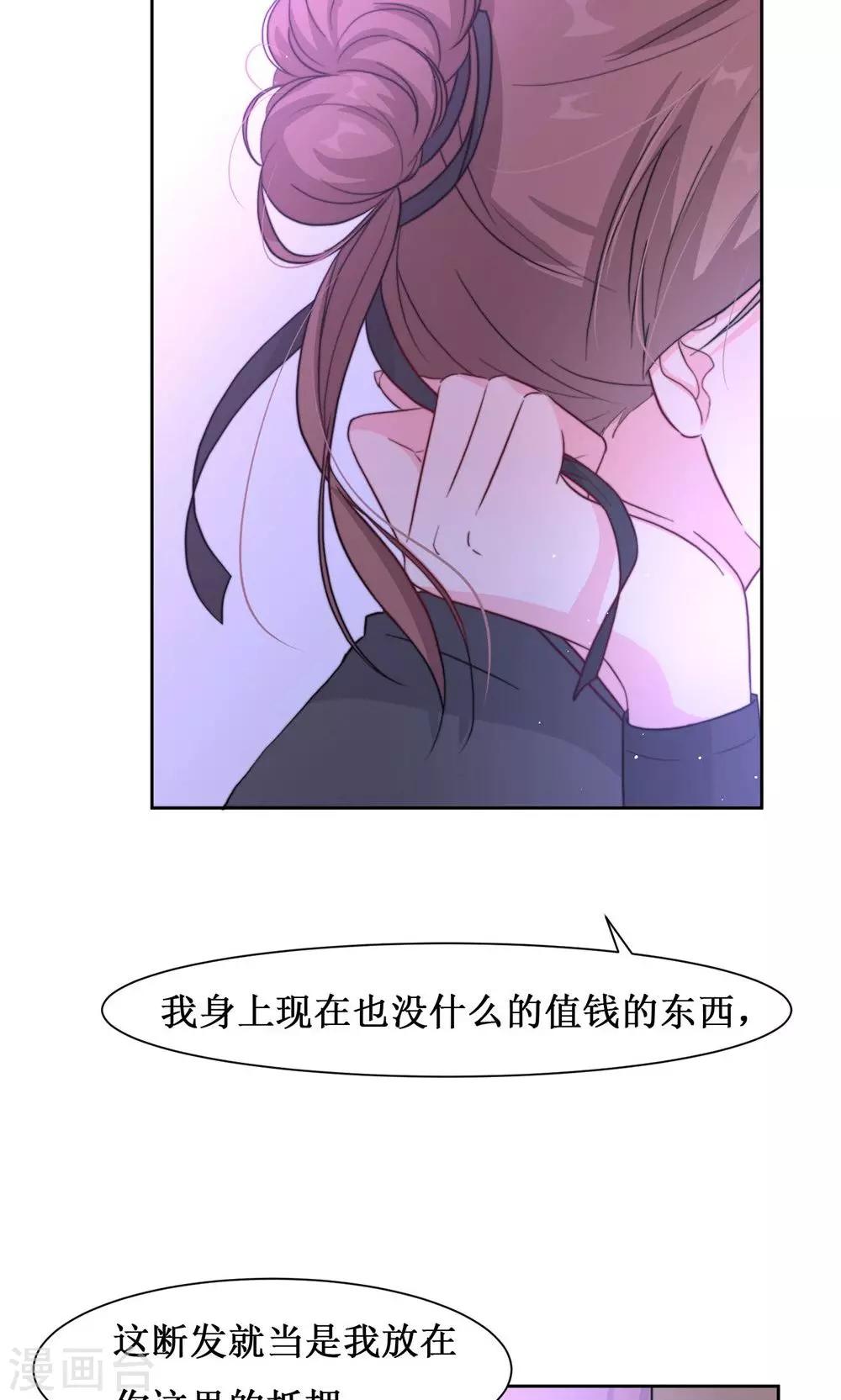 第9话 断发为约定-第11话