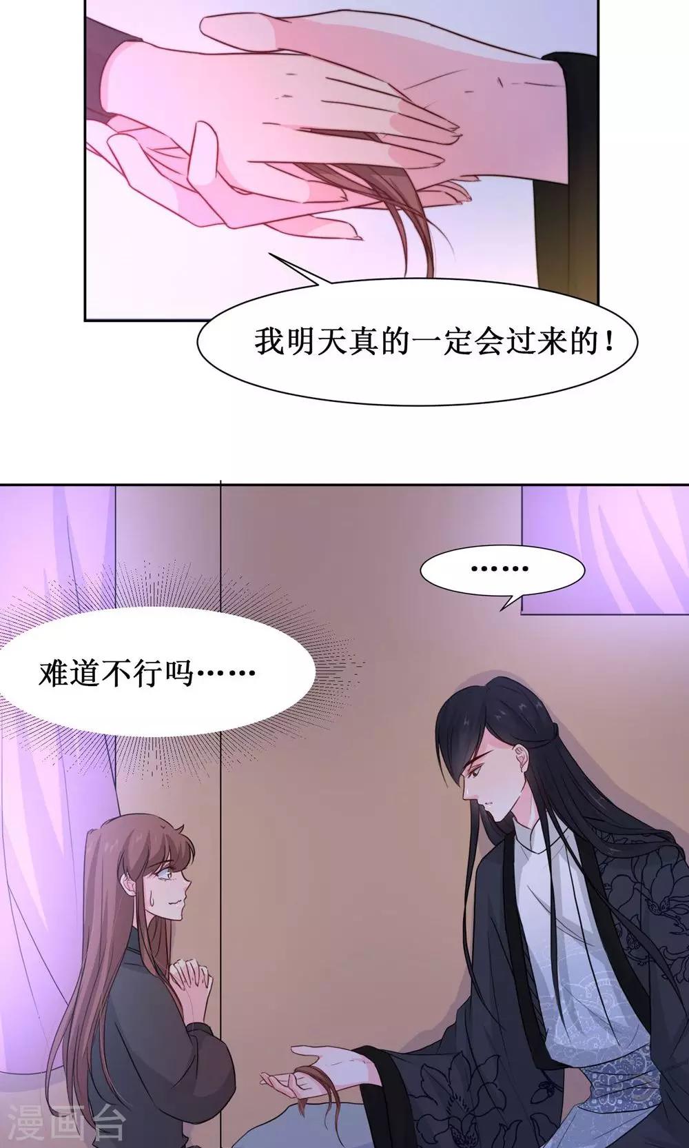 第9话 断发为约定-第11话