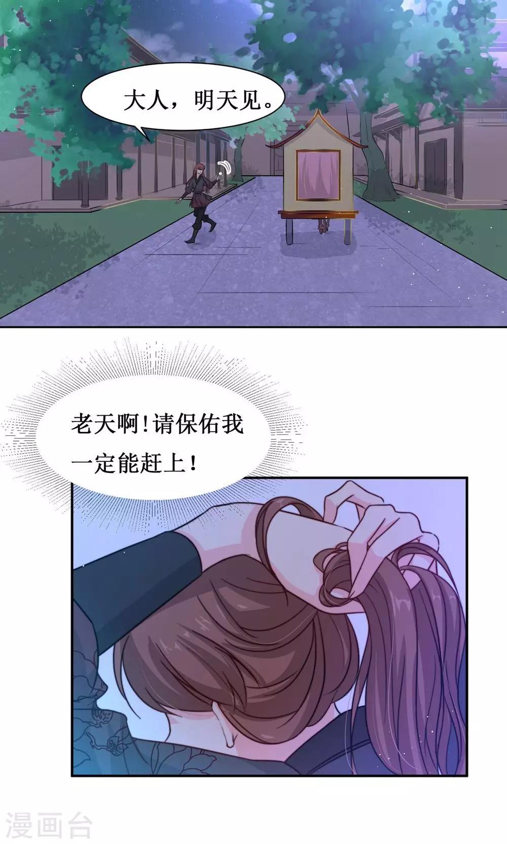 第9话 断发为约定-第11话