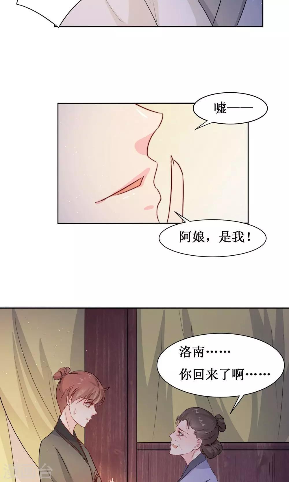 第9话 断发为约定-第11话