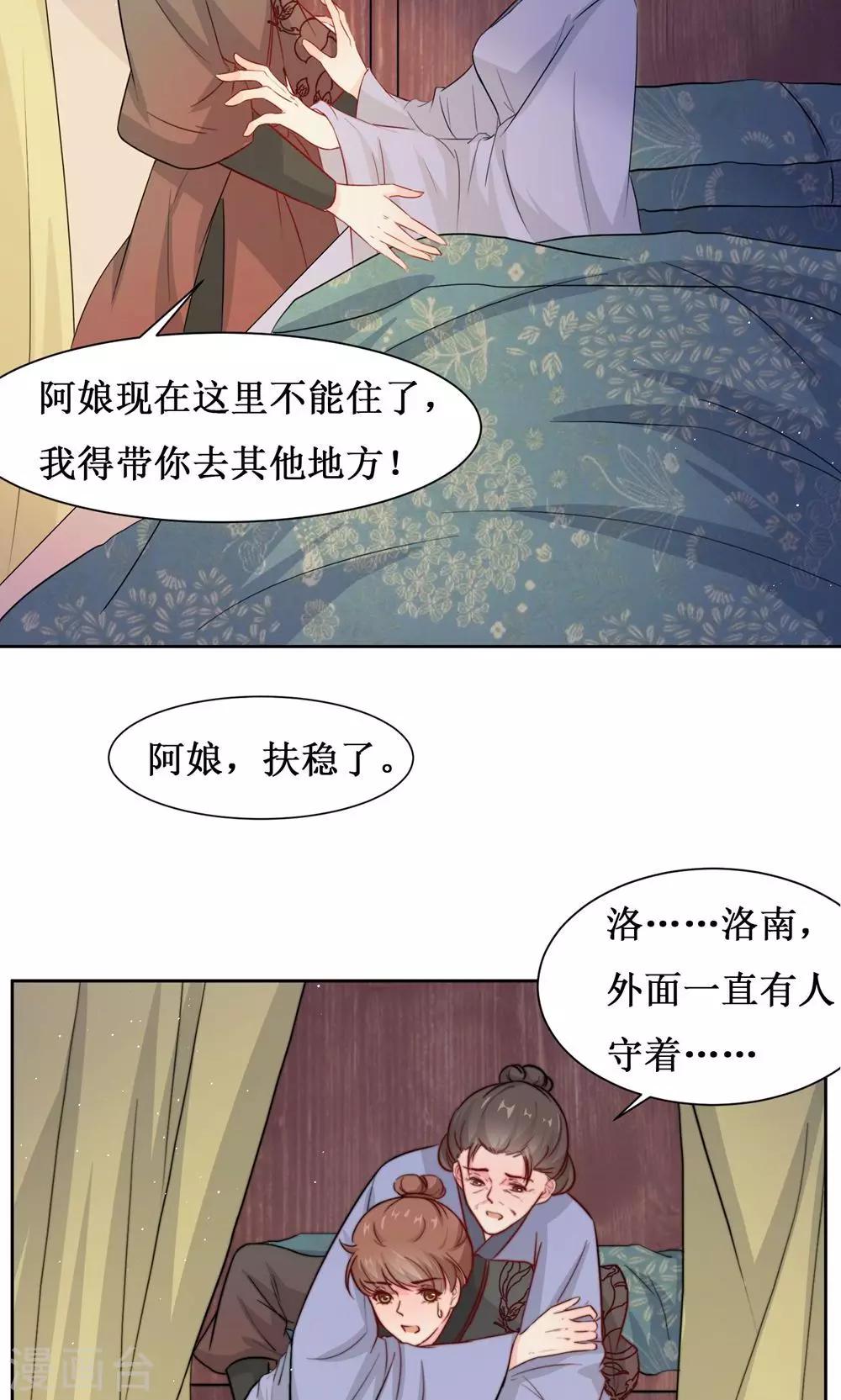 第9话 断发为约定-第11话