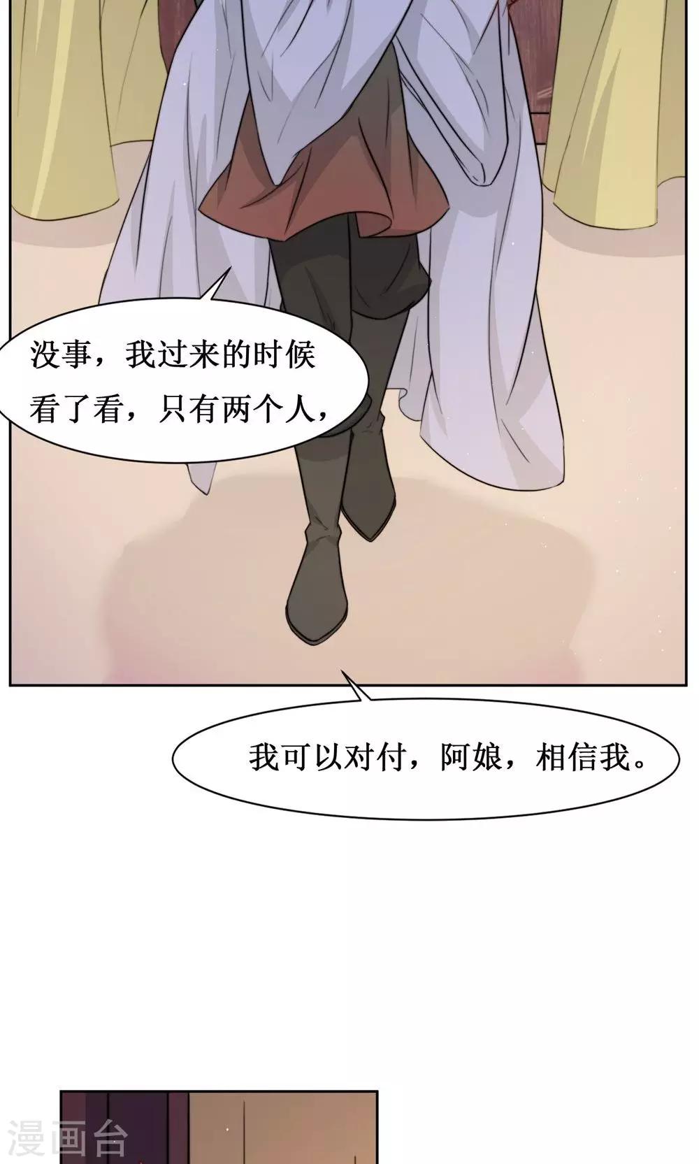 第9话 断发为约定-第11话