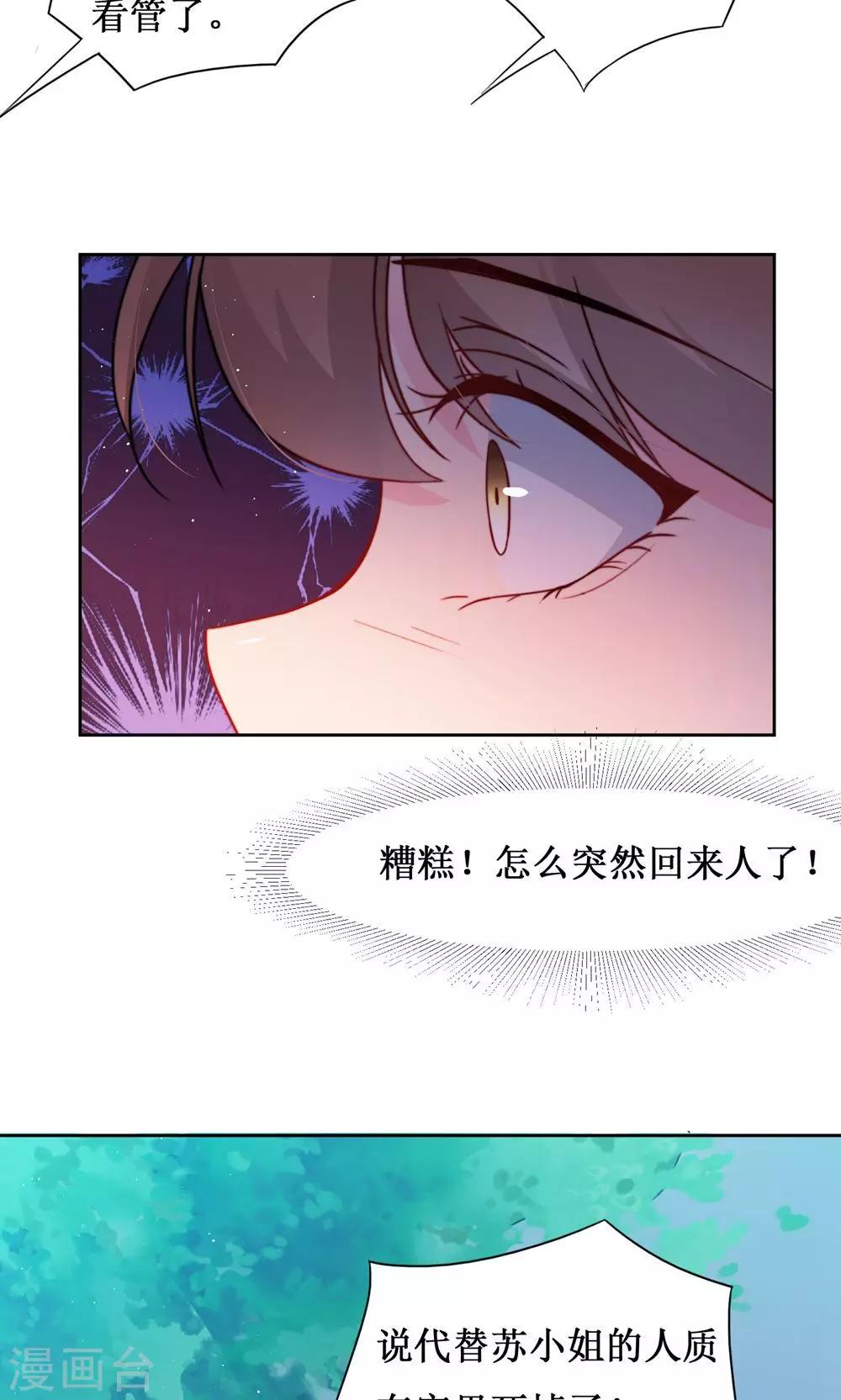 第9话 断发为约定-第11话