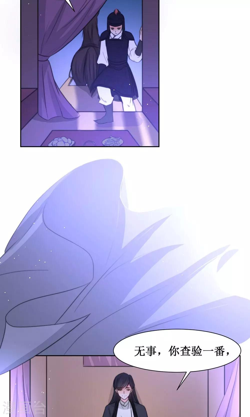 第9话 断发为约定-第11话