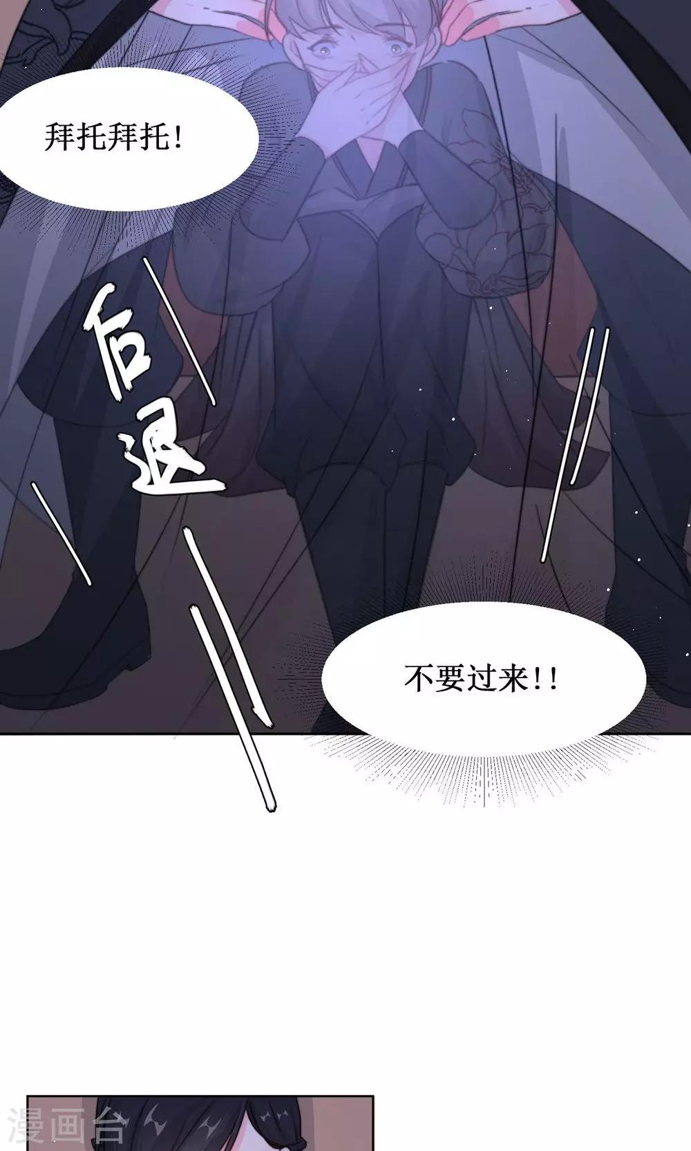 第9话 断发为约定-第11话