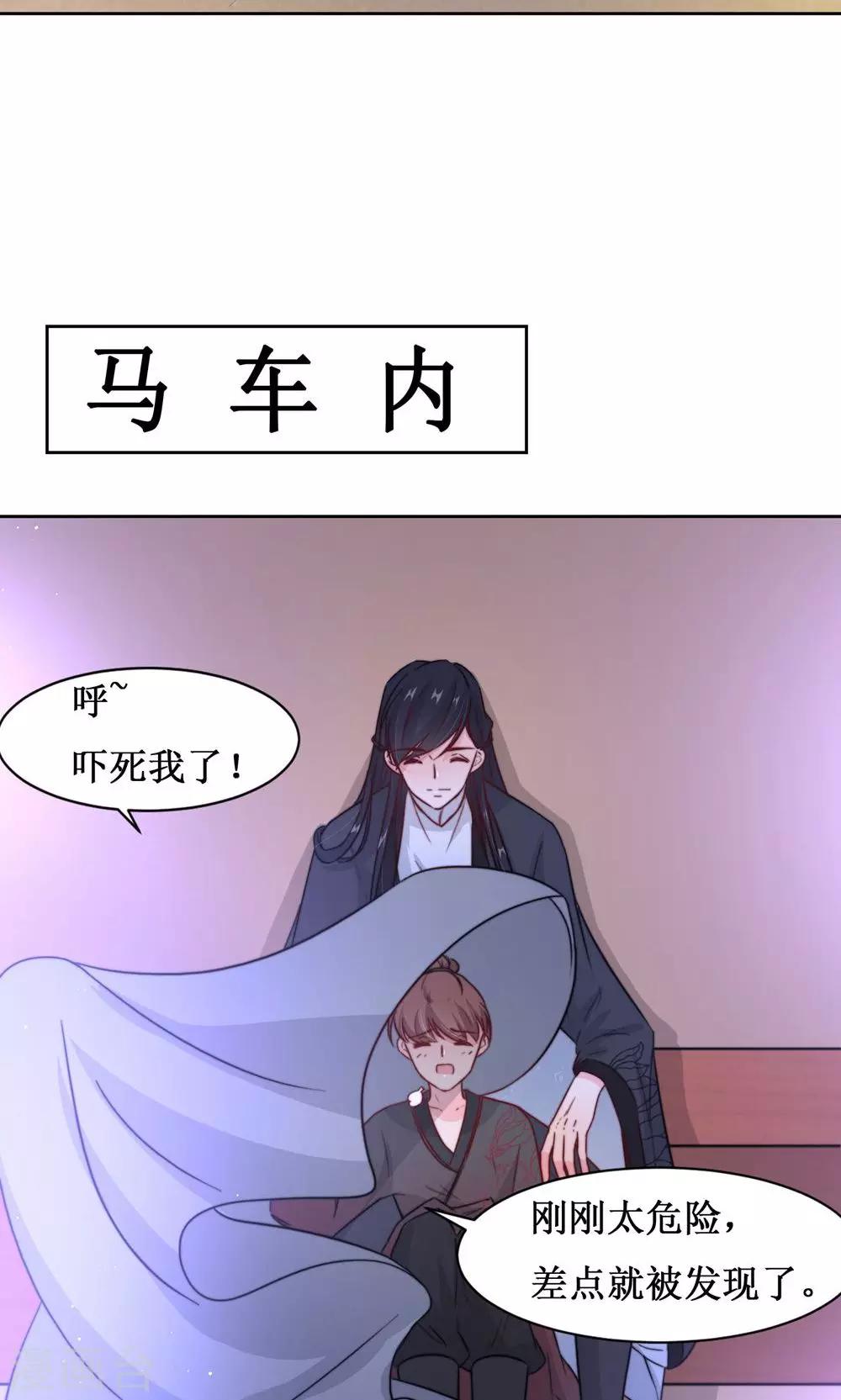 第9话 断发为约定-第11话