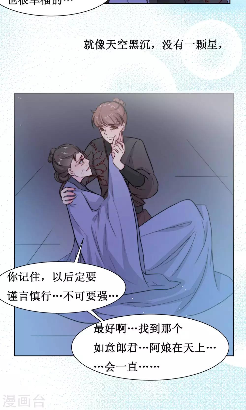 第11话 阿娘的离开-第13话