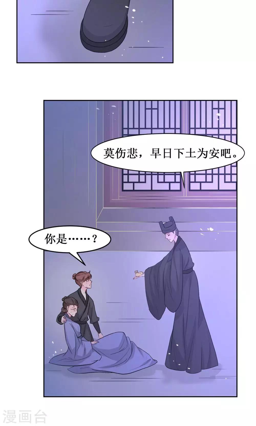 第11话 阿娘的离开-第13话