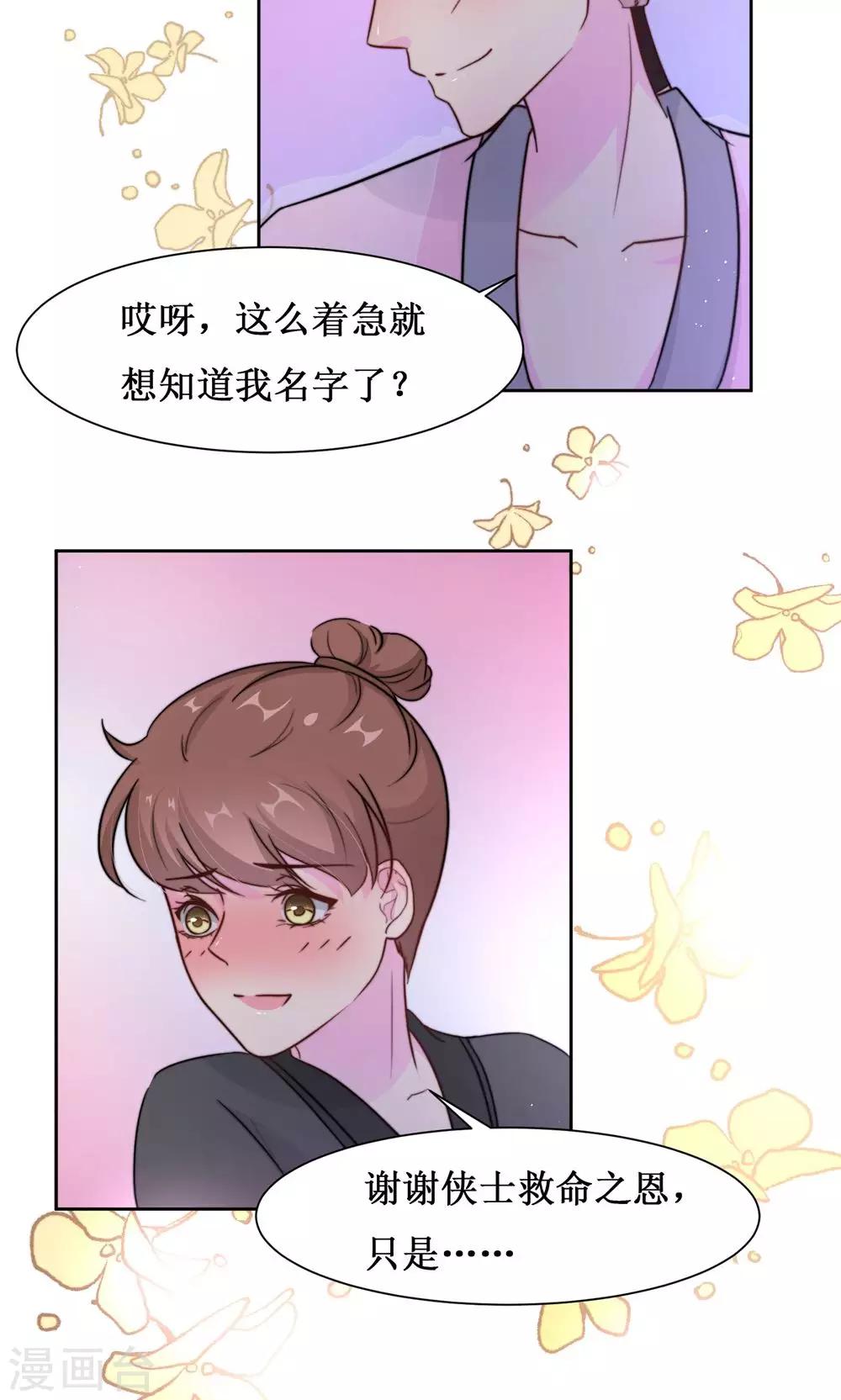 第11话 阿娘的离开-第13话