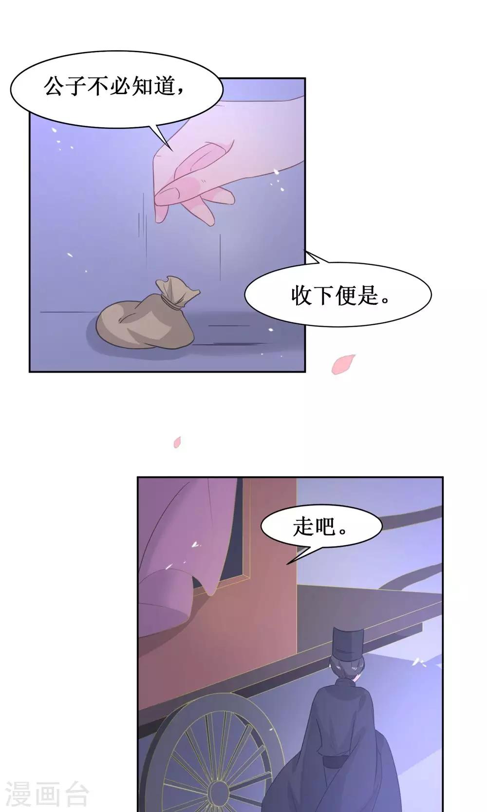 第11话 阿娘的离开-第13话