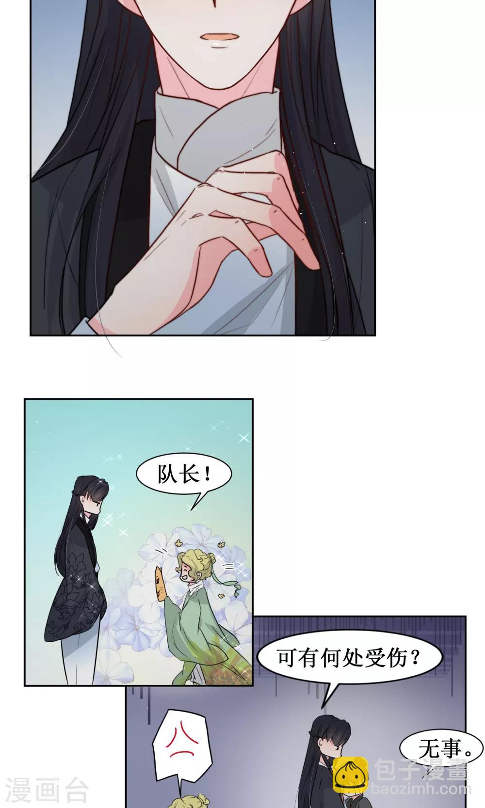 第13话 范阳小少爷-第15话